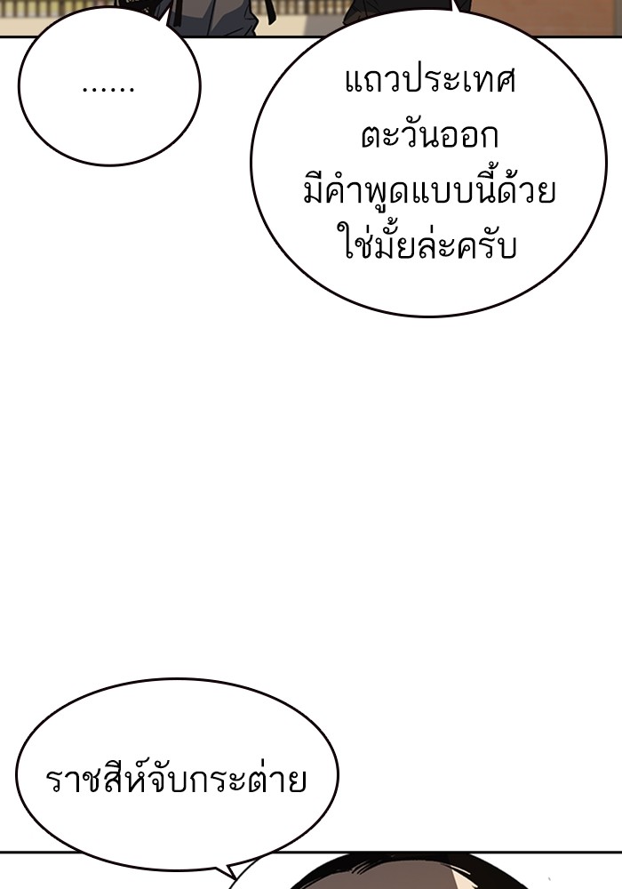 study group ตอนที่ 200 (90)