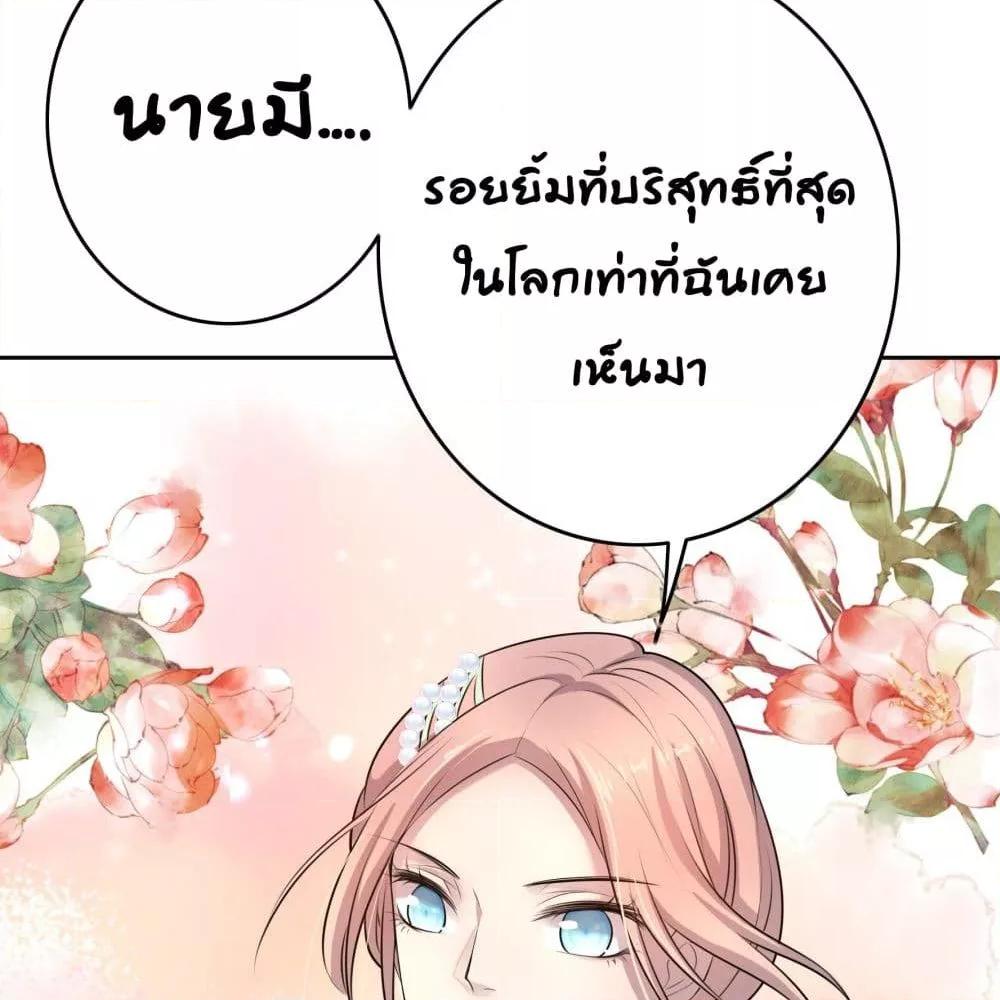 Reversal relationship สัมพันธ์ยูเทิร์น ตอนที่ 7 (24)