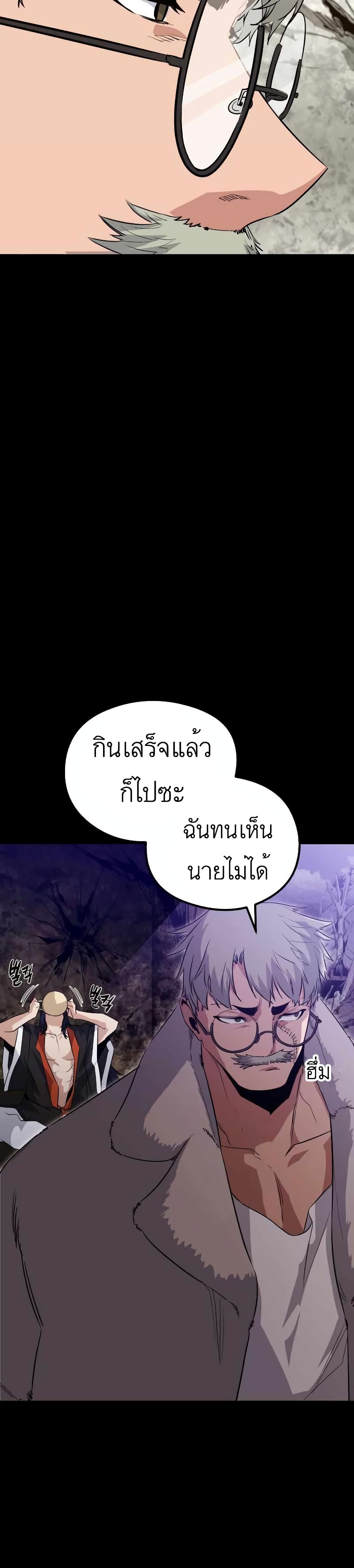 Phantom Spirit King ตอนที่ 26 (14)