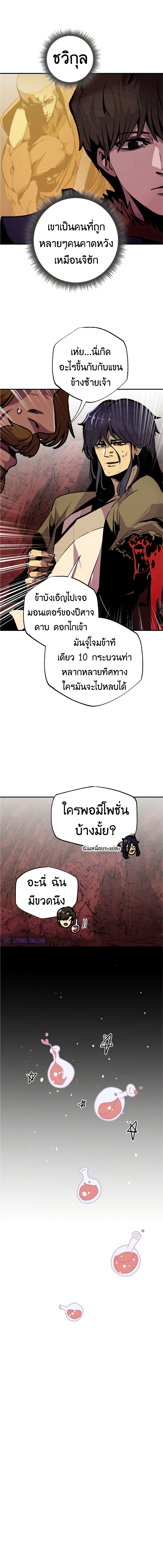 Worthless Regression ตอนที่ 58 (7)