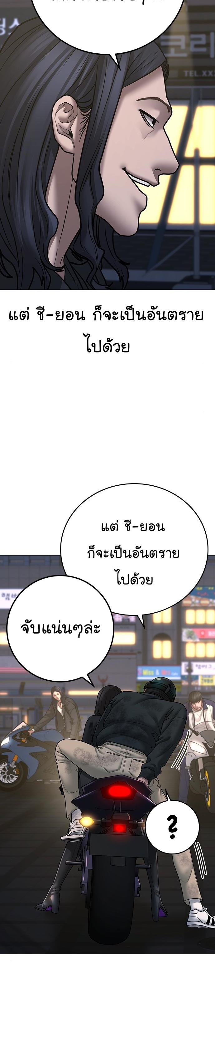 Reality Quest ตอนที่ 64 (58)