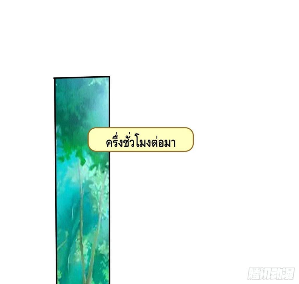 After I Bloom, a Hundred Flowers Will ill ตอนที่ 93 (6)