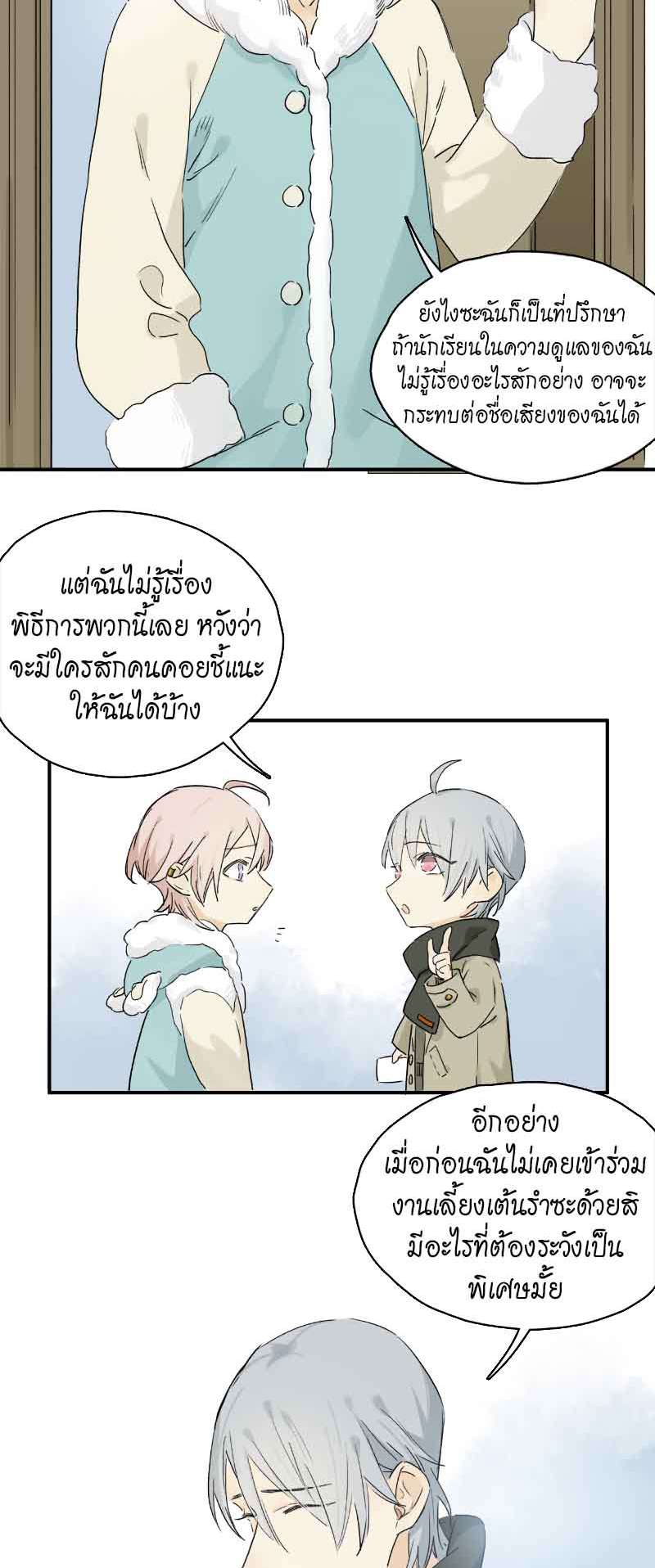 กฎรักแห่งออกัส44 06