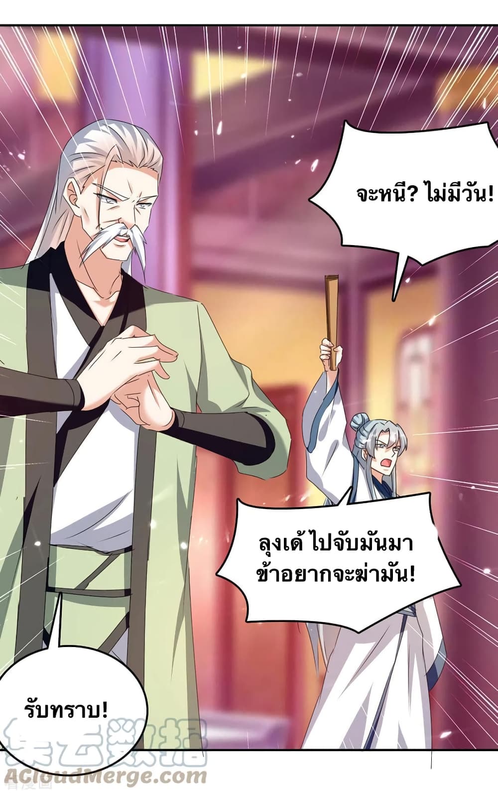 Strongest Leveling ตอนที่ 311 (5)