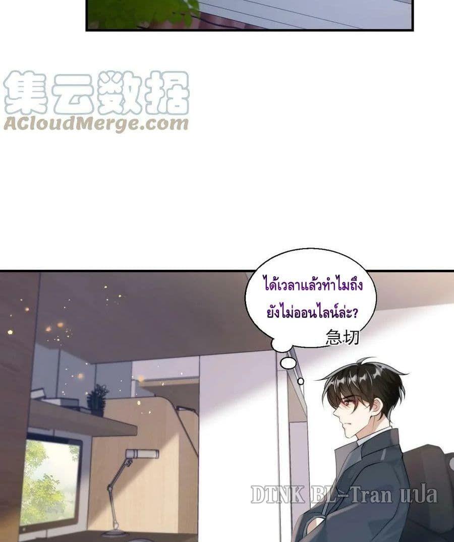 Frank and Strict – จริงใจและเข้มงวด ตอนที่ 17 (19)