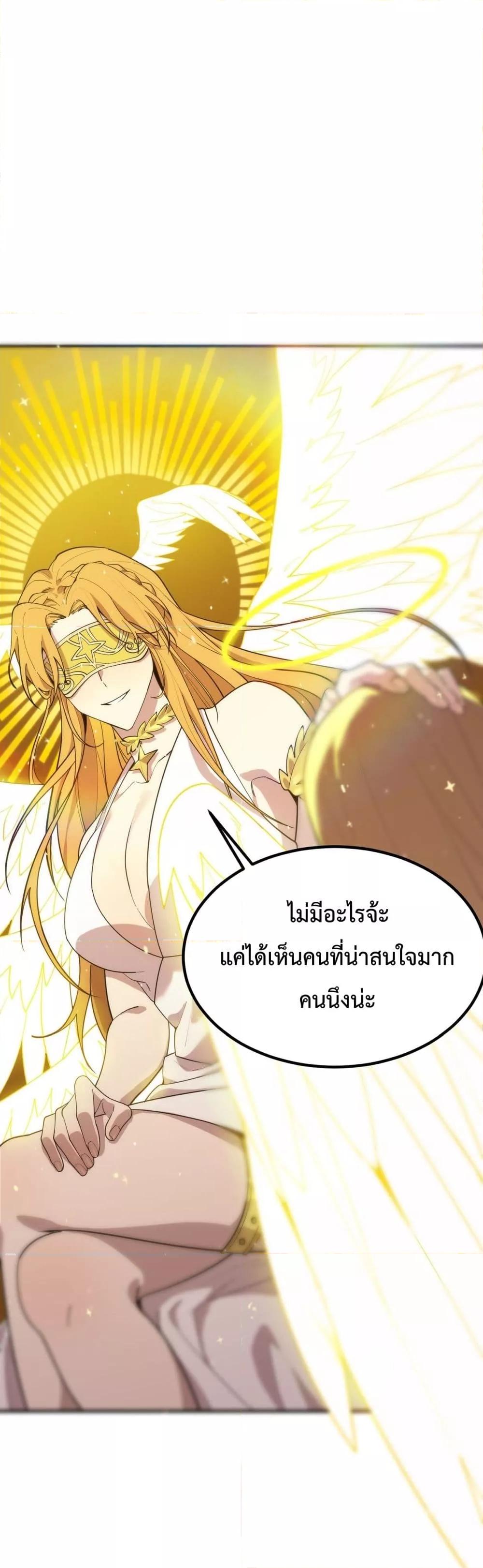 SSS level Saint Knight ตอนที่ 23 (24)