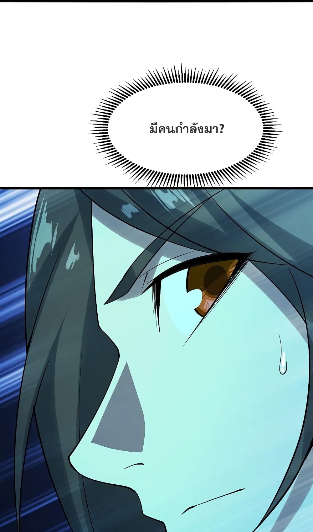 Matchless Emperor เทพอสูรกลืนกินนภา ตอนที่ 213 (27)