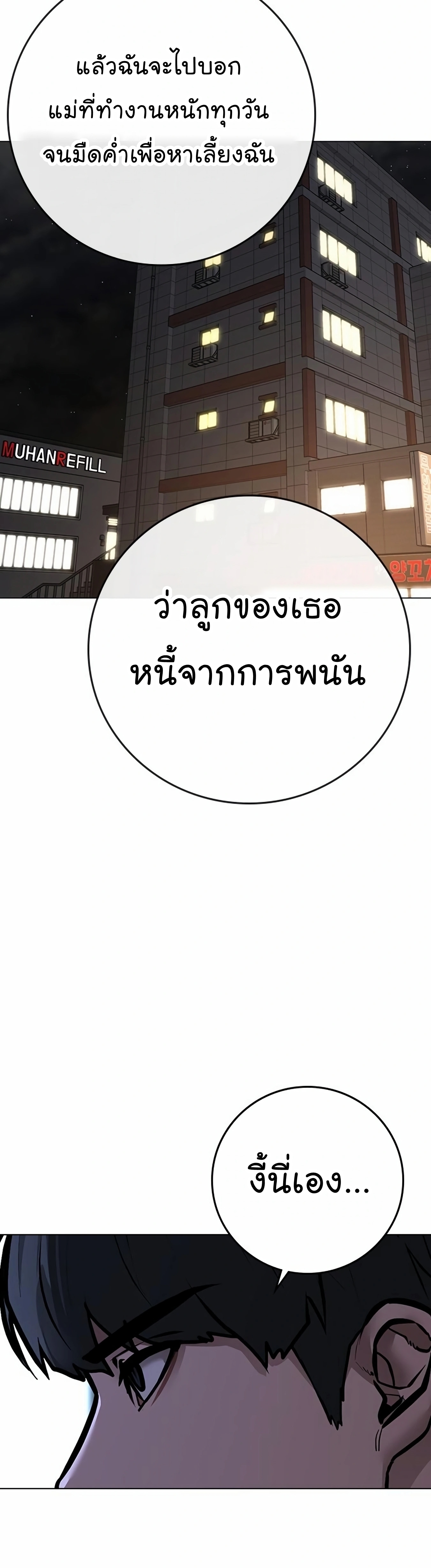 Reality Quest ตอนที่ 99 (59)