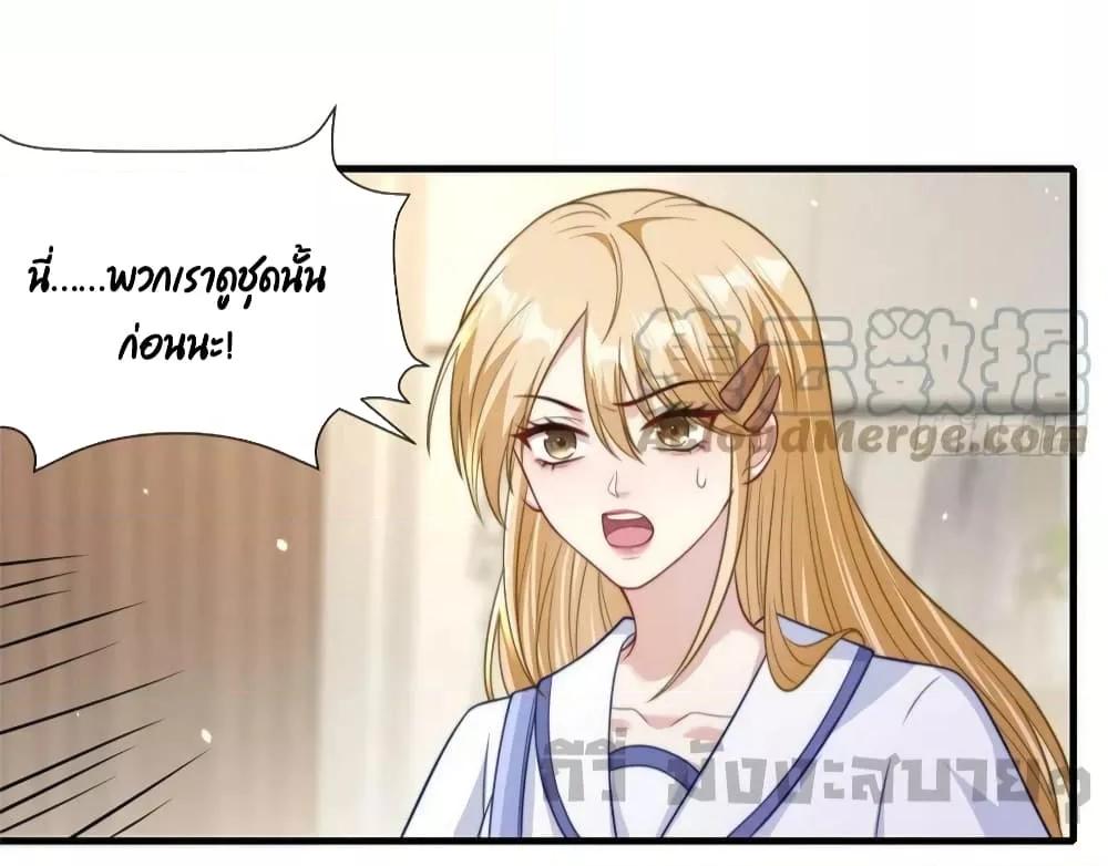 Find Me In Your Meory สัตว์เลี้ยงตัวน้อยของเจ้านายทั้งห้า ตอนที่ 87 (28)