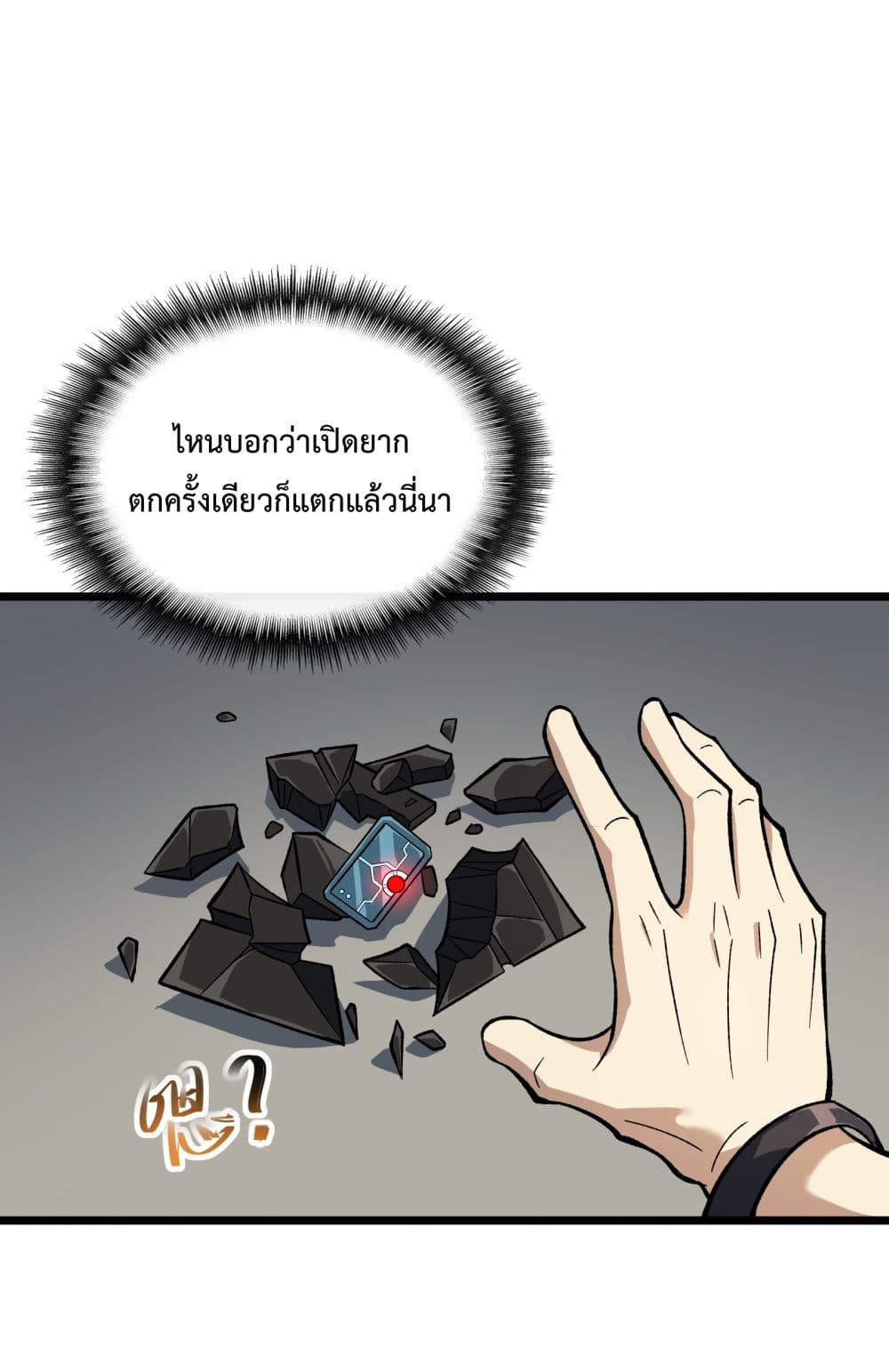 Ten Thousand Layers Of Qi Refining ตอนที่ 5 (67)