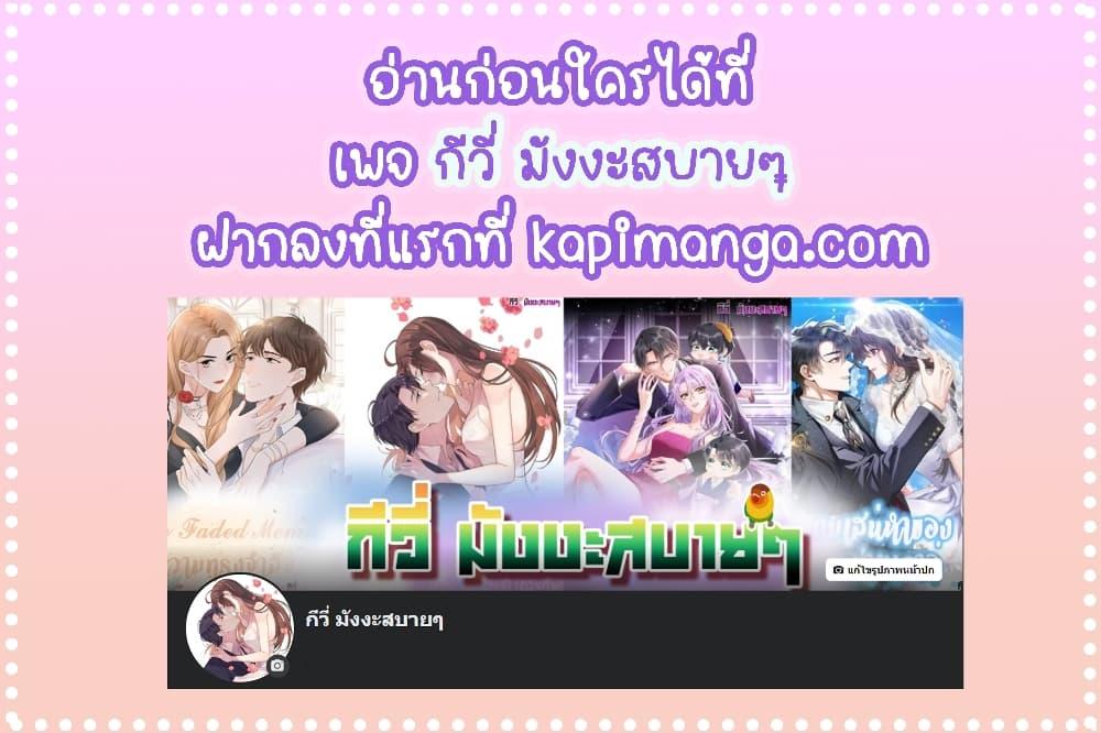 Oh My Baby ตอนที่ 38 (12)