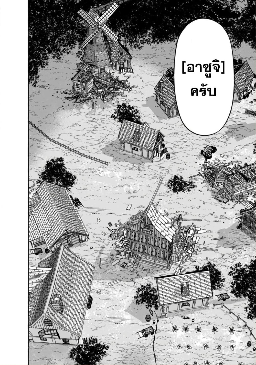 Maou gun Saikyou no Majutsushi wa Ningen datta ตอนที่ 38 (36)