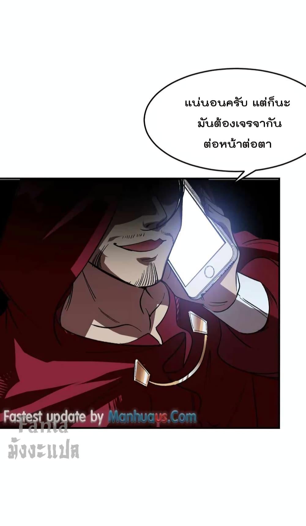 Dragon King Hall ตอนที่ 124 (28)