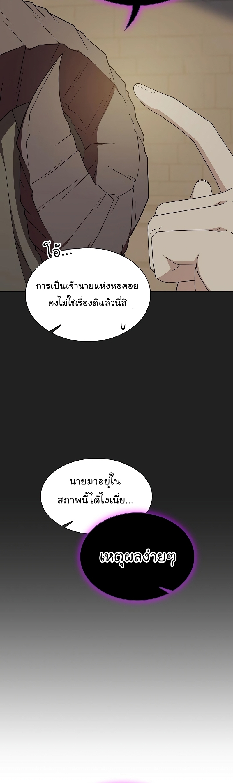 The Tutorial Towel Manga Manhwa Wei 178 (35)