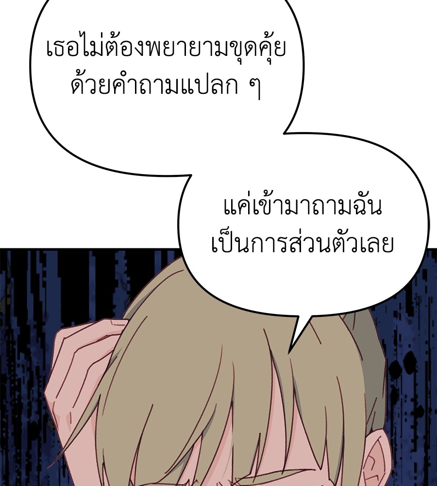 Spy House ตอนที่ 11 (121)