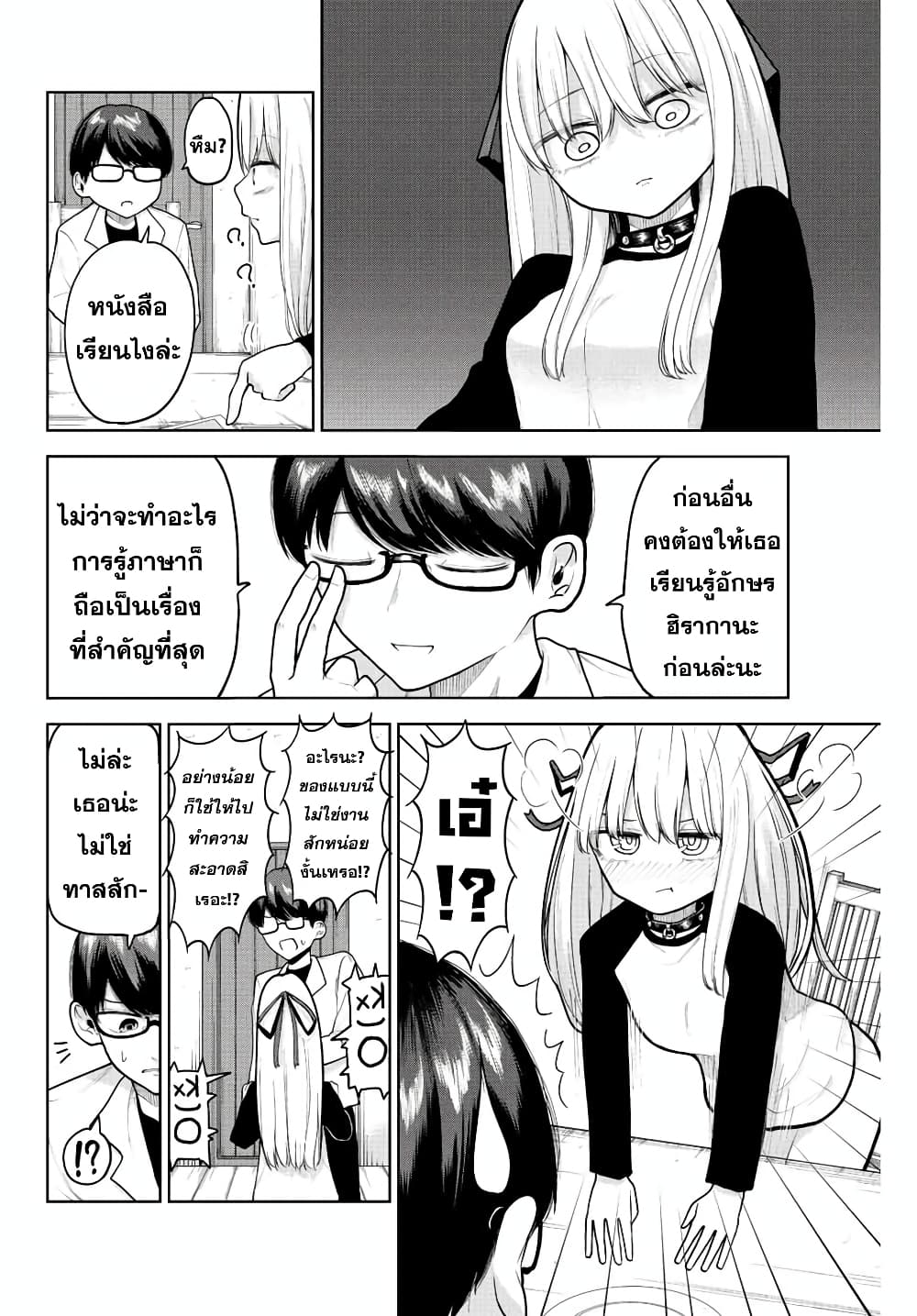 Kimi janakya Dame na Dorei Shoujo ตอนที่ 3 (6)