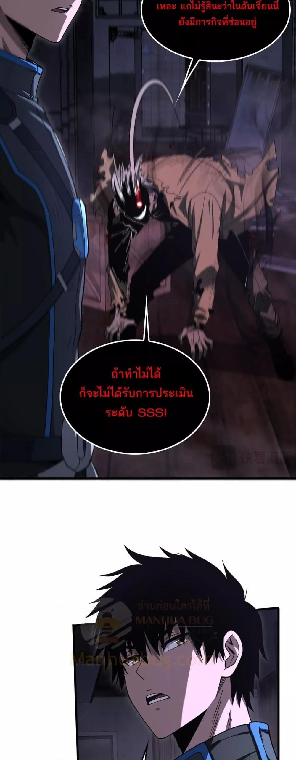 Doomsday Sword God – เทพดาบวันสิ้นโลก ตอนที่ 16 (13)