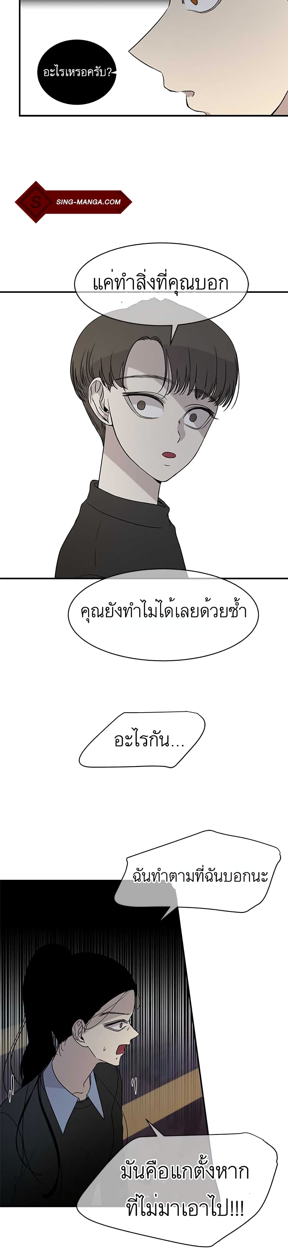 Olgami ตอนที่ 21 (7)