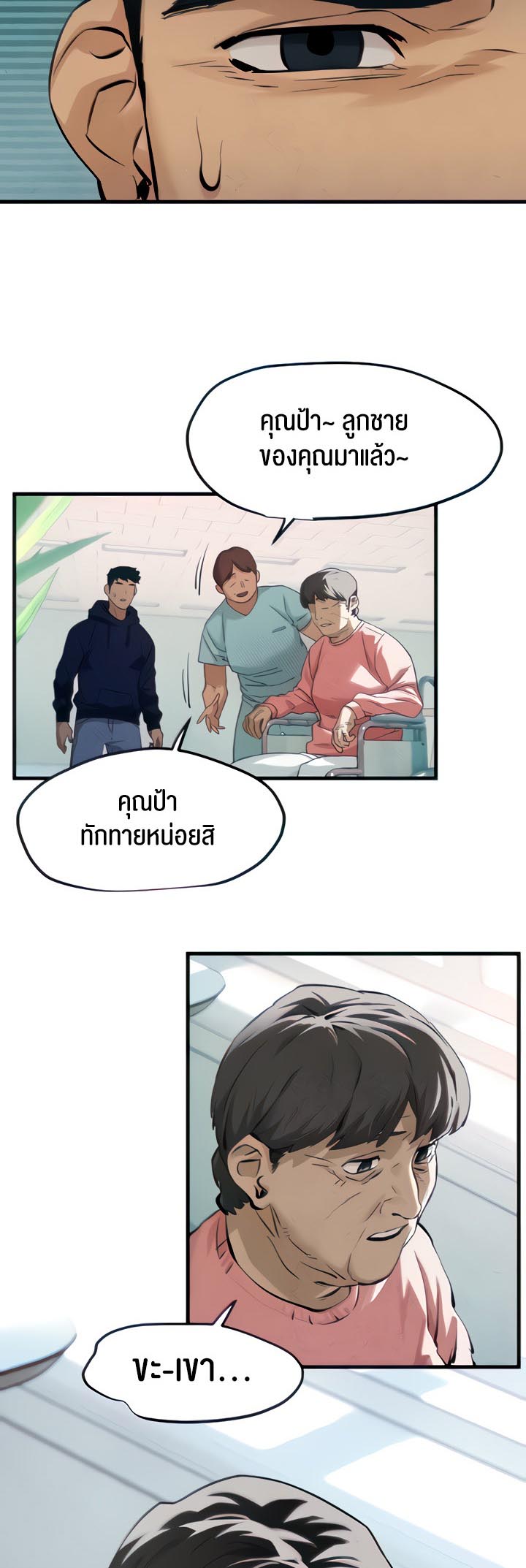 อ่านโดจิน เรื่อง Moby Dick 2 21