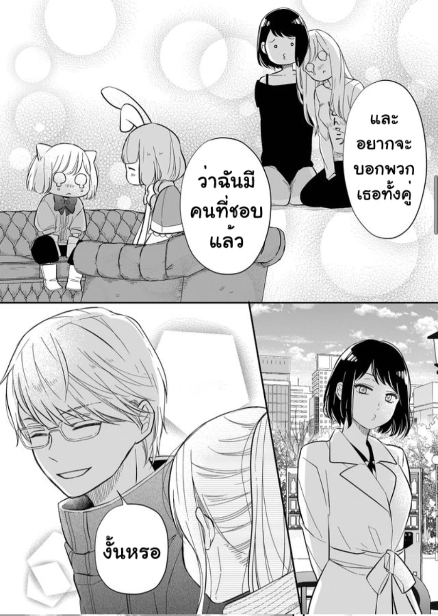 Yamada kun to Lv999 no Koi wo Suru 34 (6)