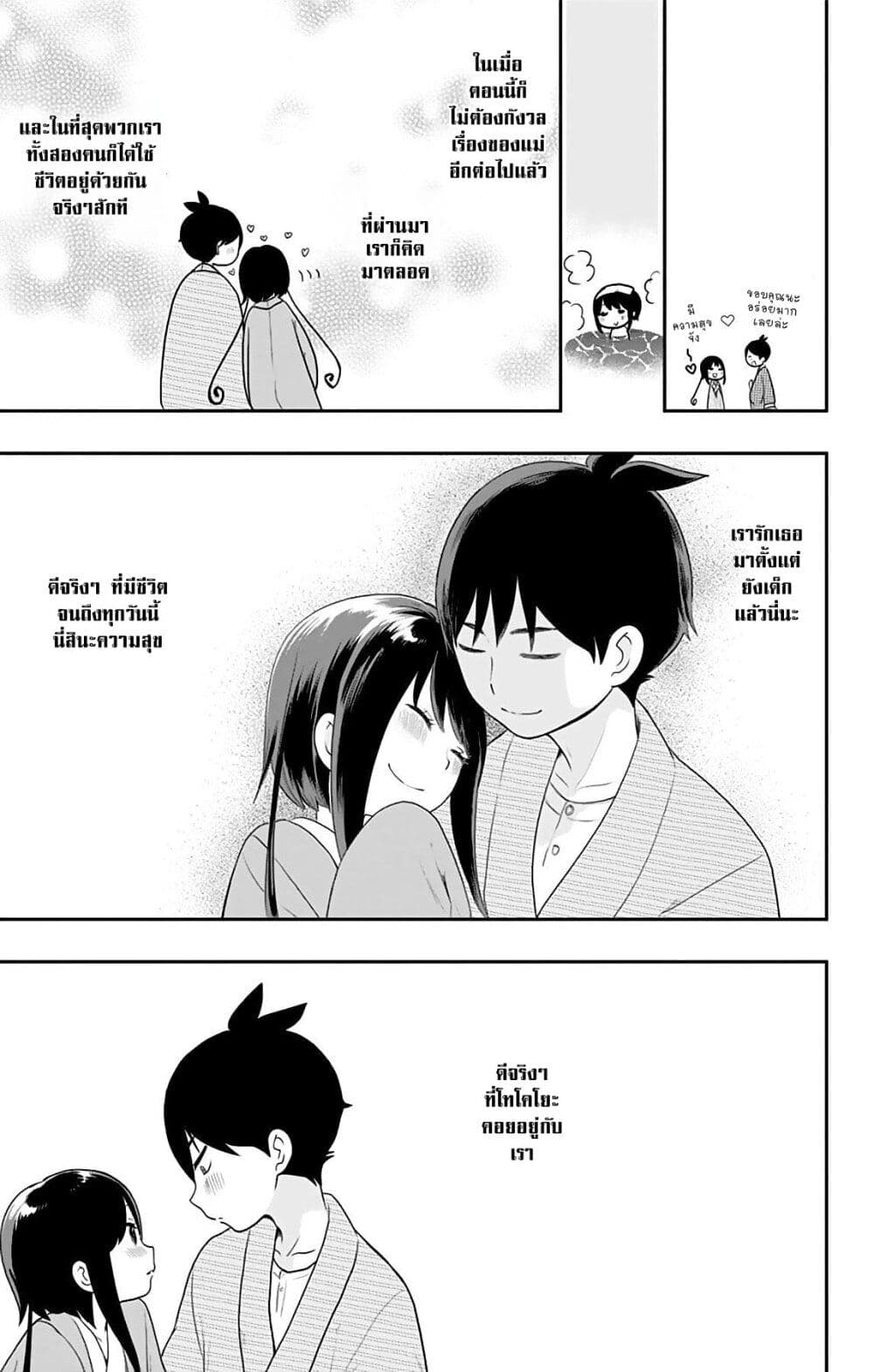 Shouwa Otome Otogibanashi เรื่องเล่าของสาวน้อย ยุคโชวะ ตอนที่ 25 (15)