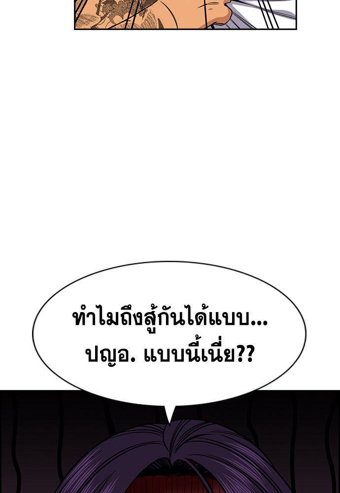 True Education 142 (77)