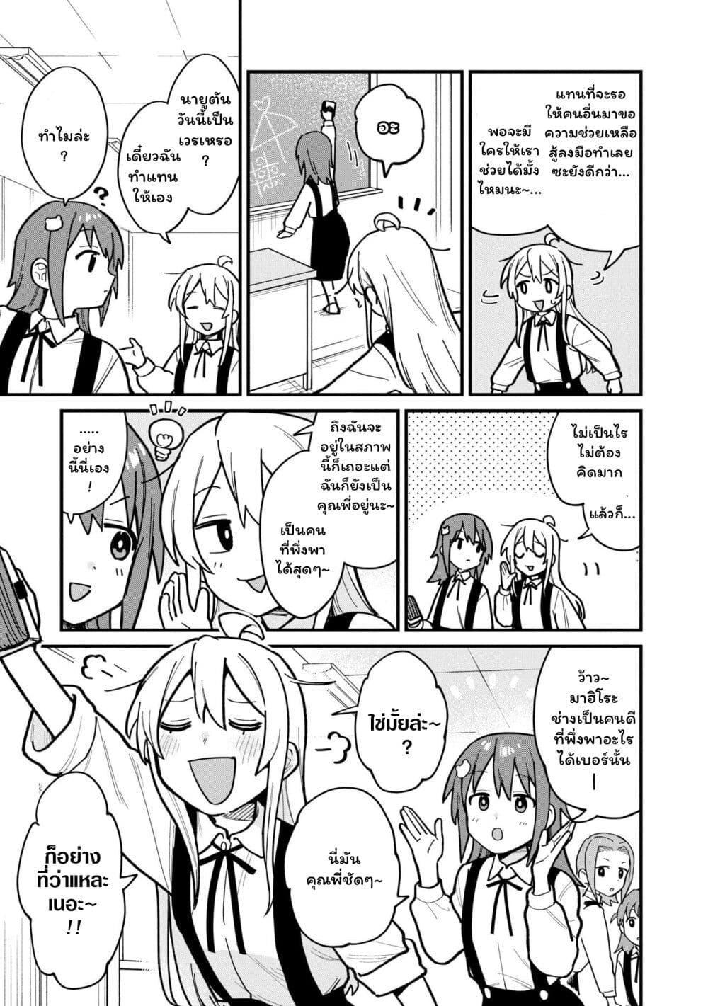 Onii chan wa Oshimai! Koushiki Anthology Comic ตอนที่ 39 (7)