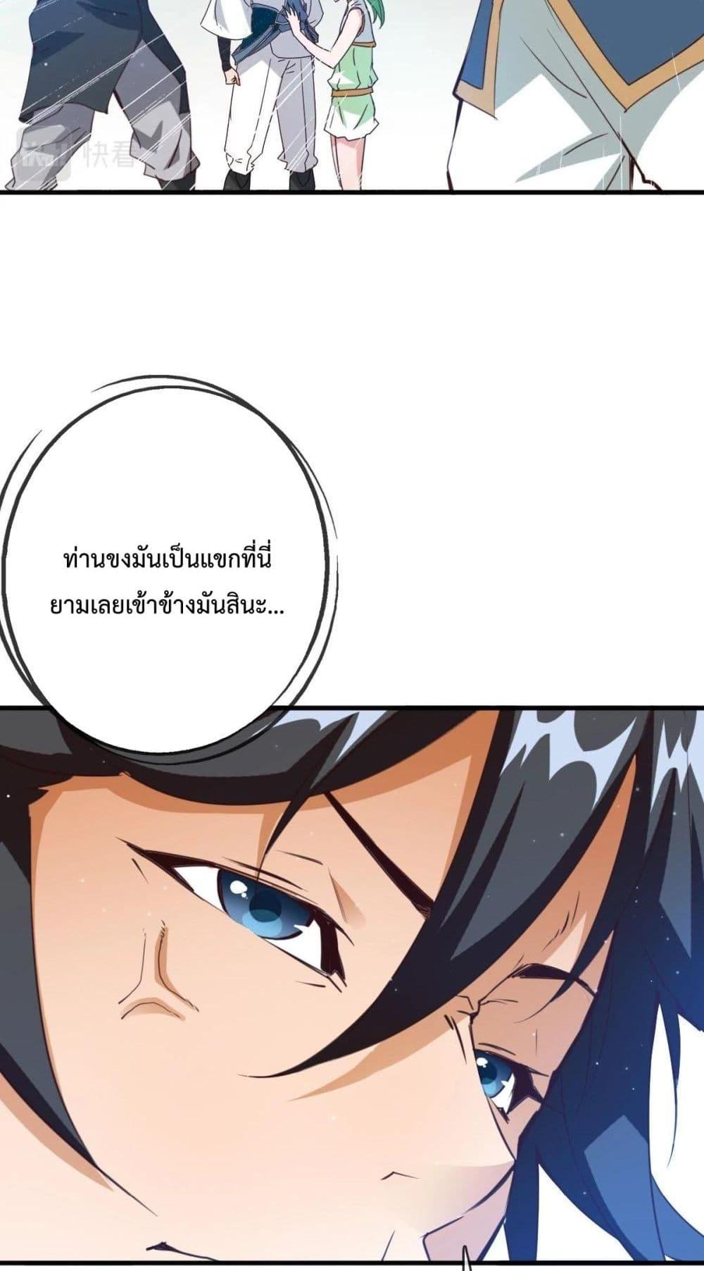 Crazy Leveling System ระบบกาวสุดระห่ำ ตอนที่ 12 (21)