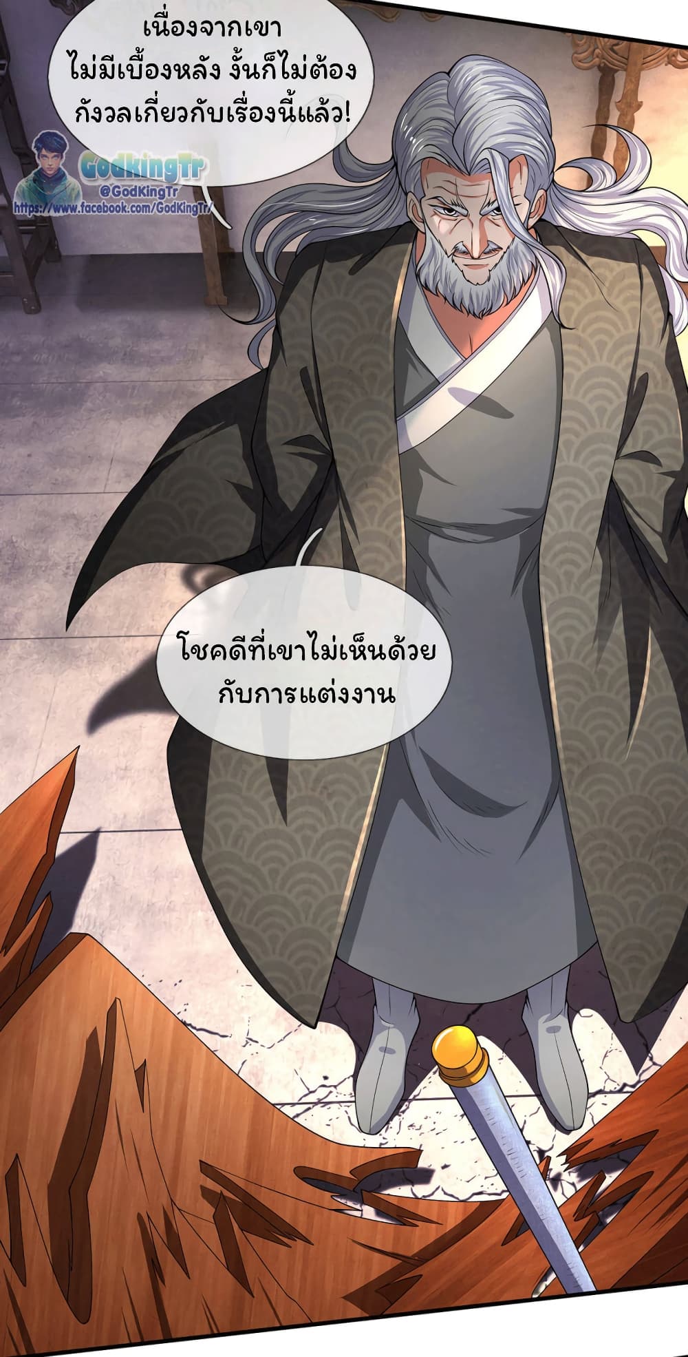 Eternal god King ตอนที่ 176 (5)