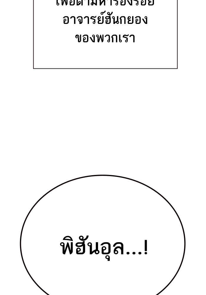 study group ตอนที่ 196 (136)