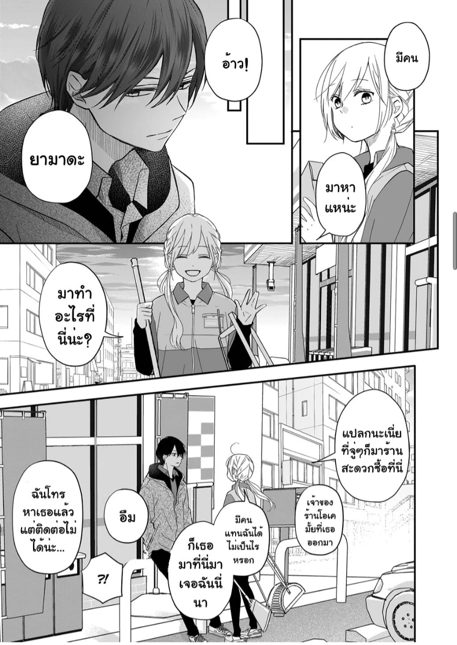 Yamada kun to Lv999 no Koi wo Suru 37 (7)