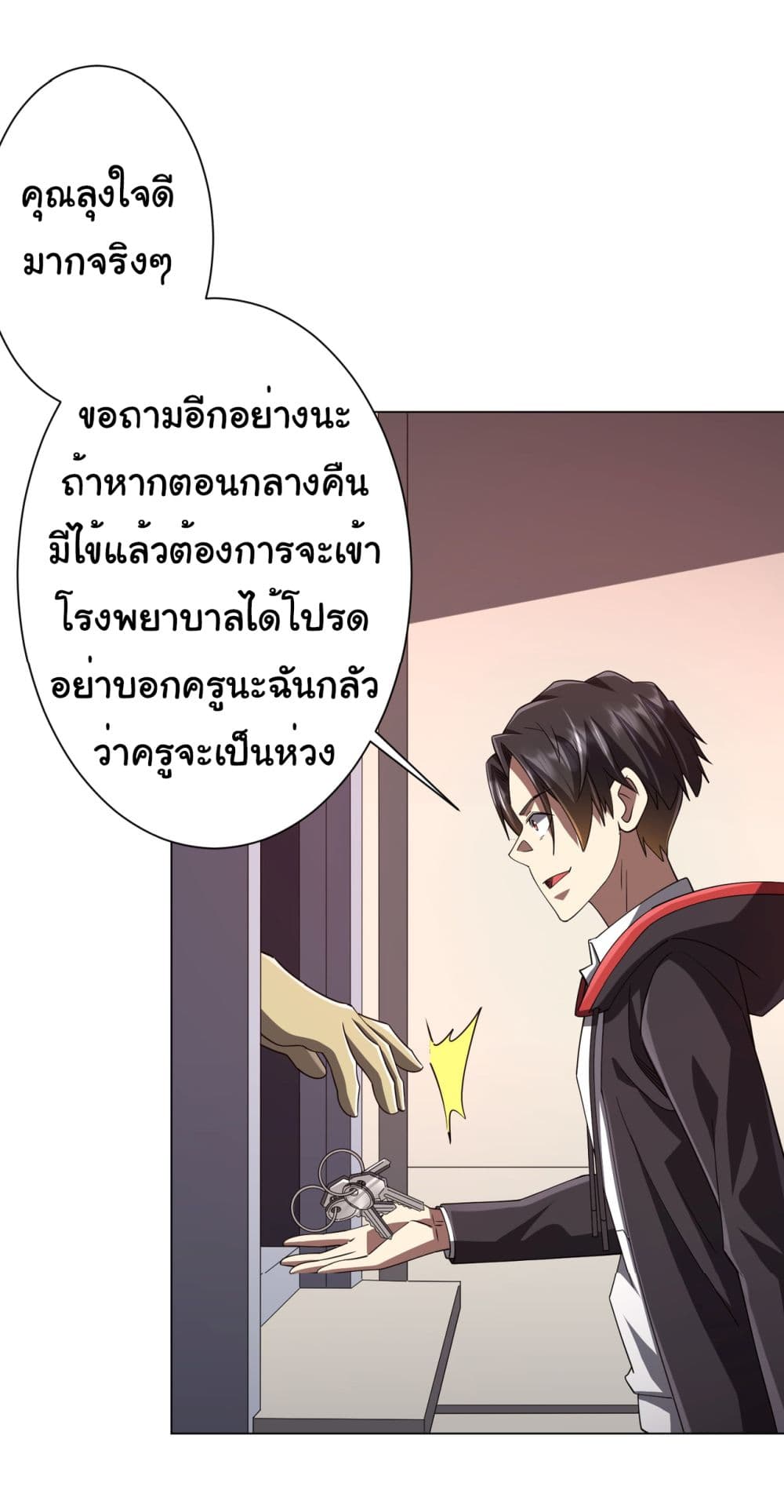 Start with Trillions of Coins ตอนที่ 91 (53)