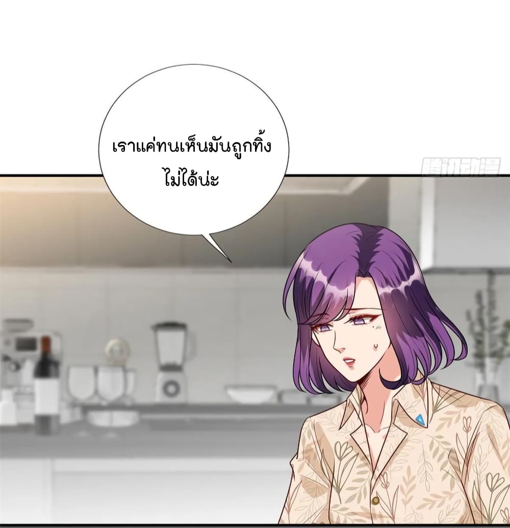 Trial Marriage Husband Need to Work Hard ตอนที่ 119 (39)