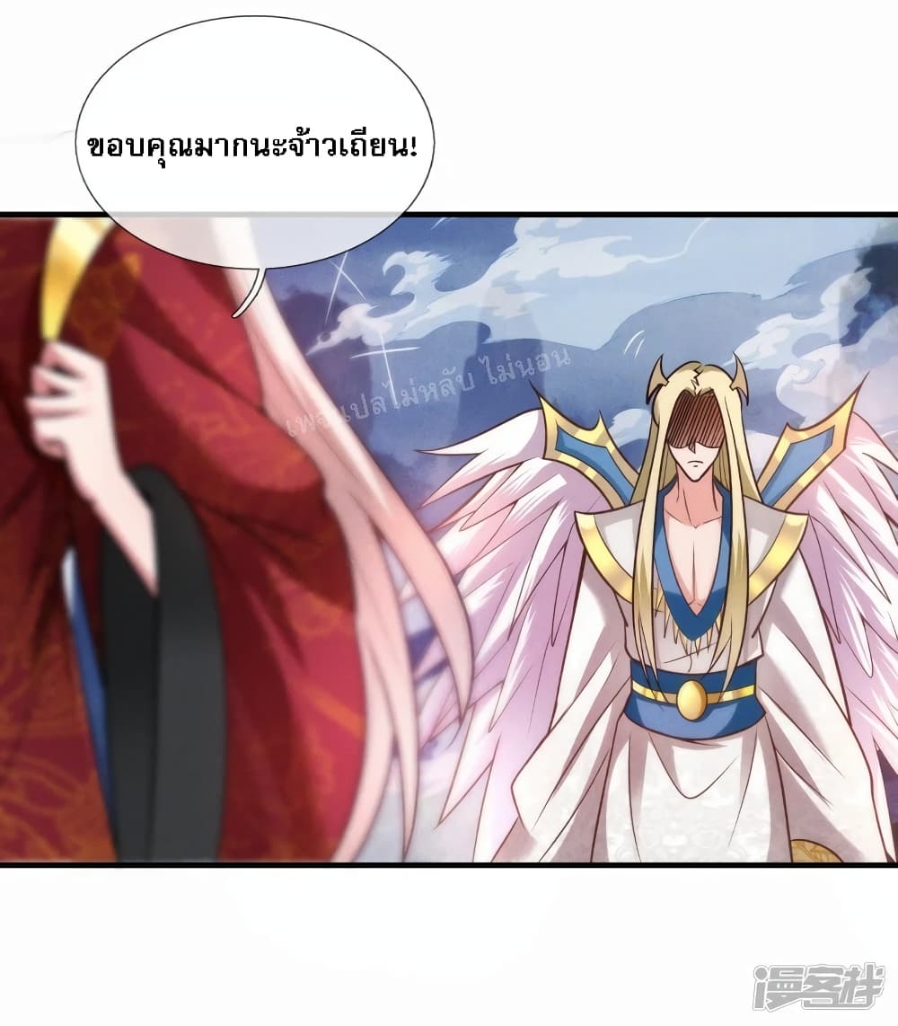 Returning to take revenge of the God Demon King ตอนที่ 58 (10)