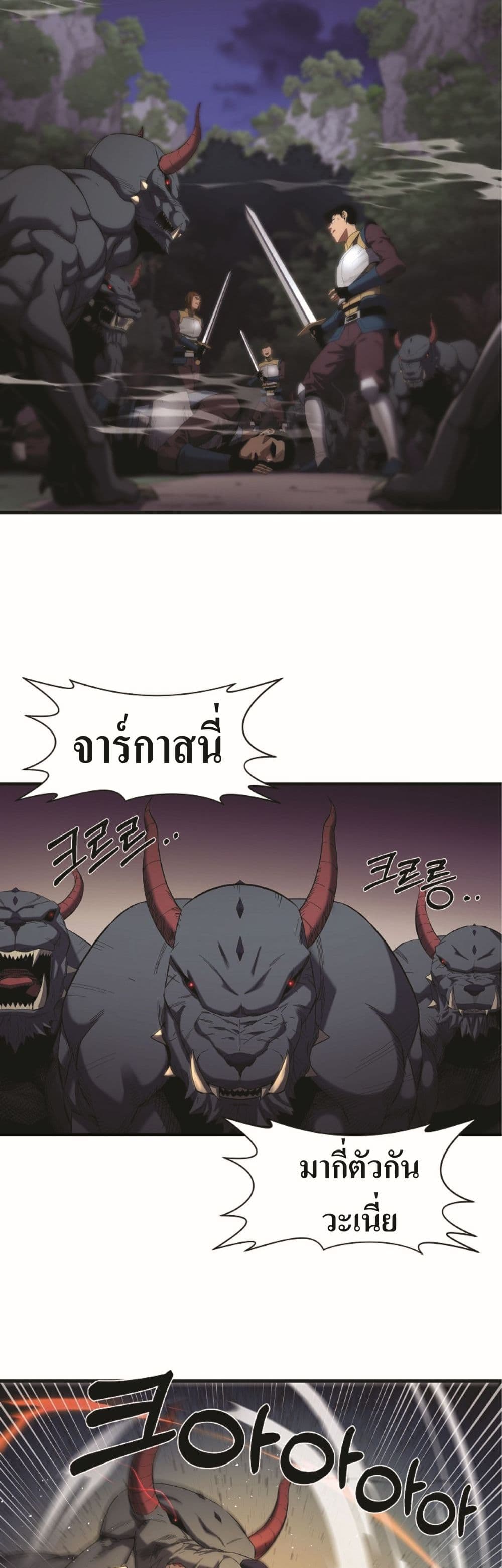 Level Up God ตอนที่ 3 (24)