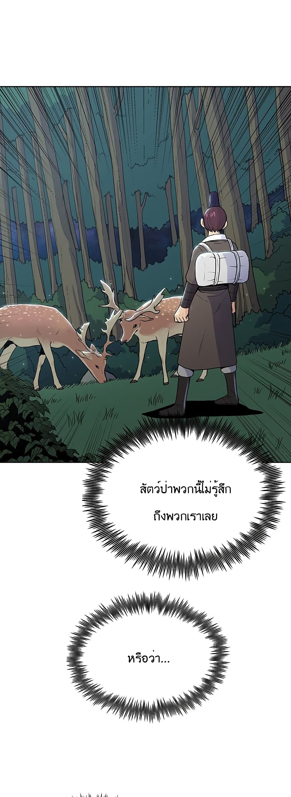 The God of War ตอนที่ 15 (35)