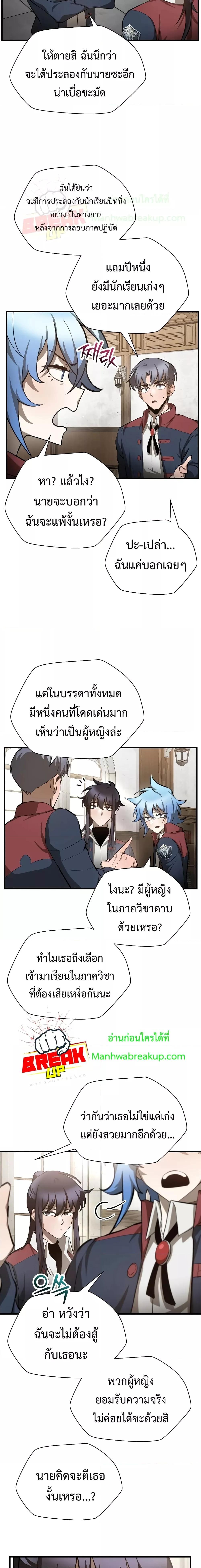 Helmut The Forsaken Child ตอนที่ 57 (19)