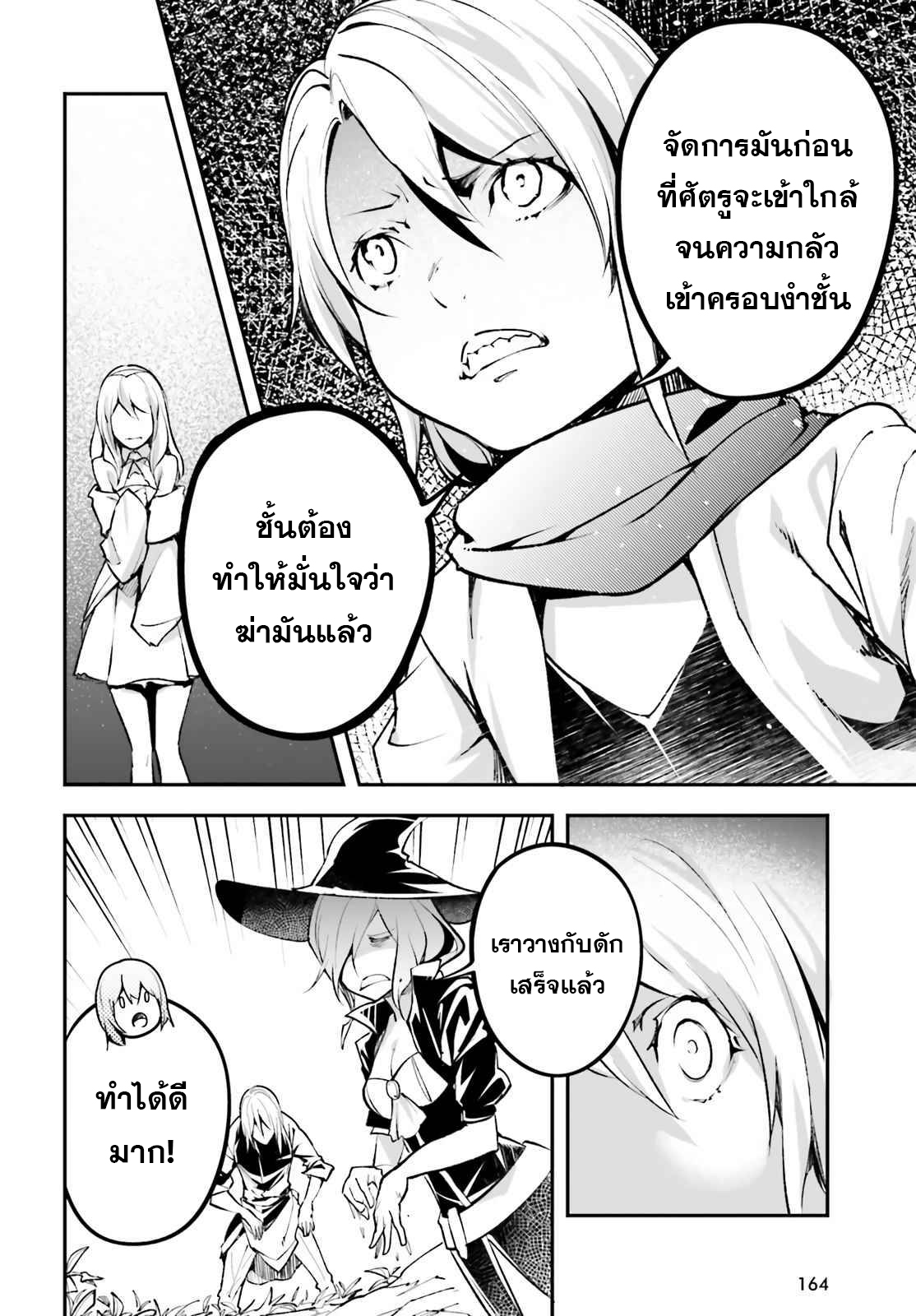 LV999 no Murabito ตอนที่ 48 (22)