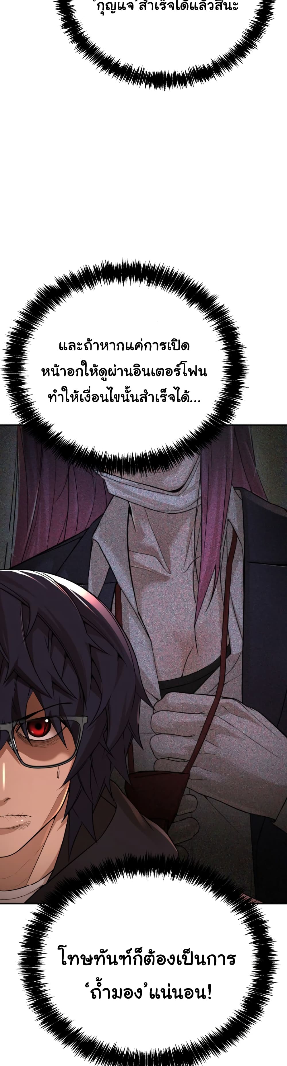 HellCraft ตอนที่ 8 (37)