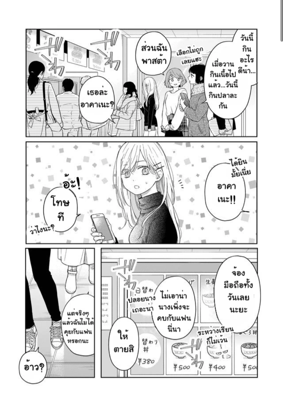 Yamada kun to Lv999 no Koi wo Suru 46 (2)