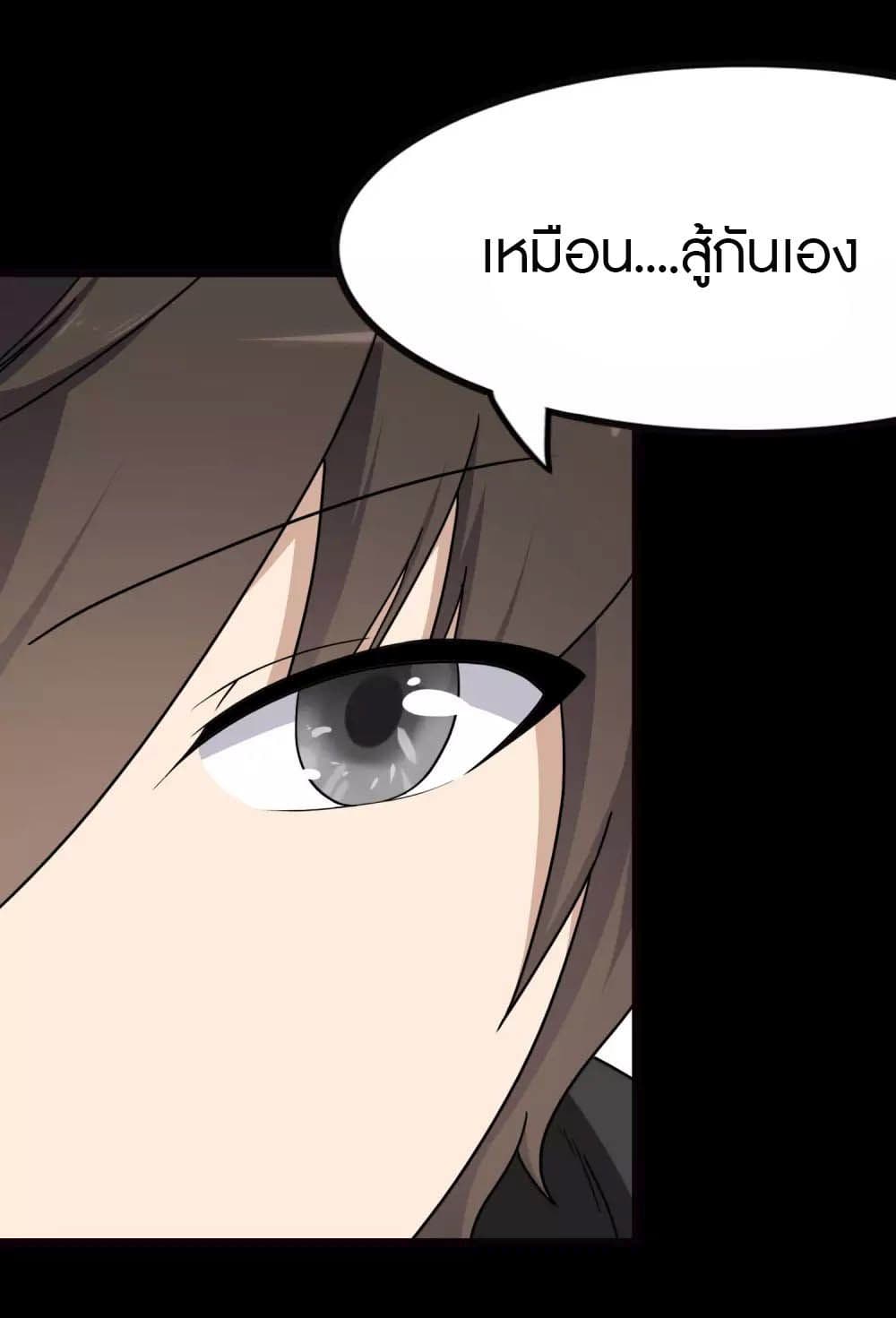 My Girlfriend is a Zombie ตอนที่ 207 (25)