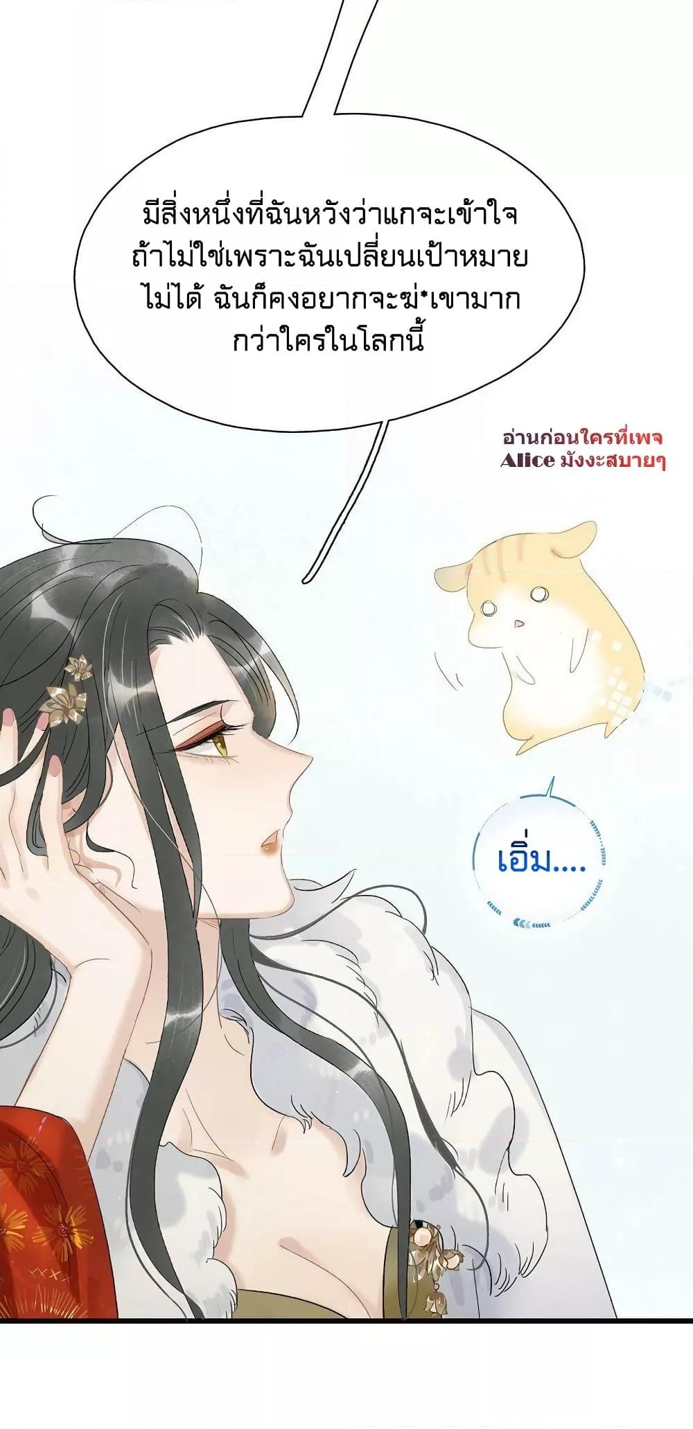 Danger! The Vicious Princess Begins to Fall in Love With the ตอนที่ 3 (6)