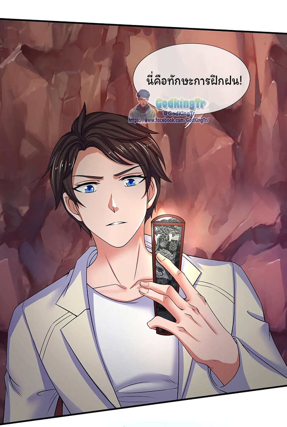 Eternal god King ตอนที่ 157 (21)