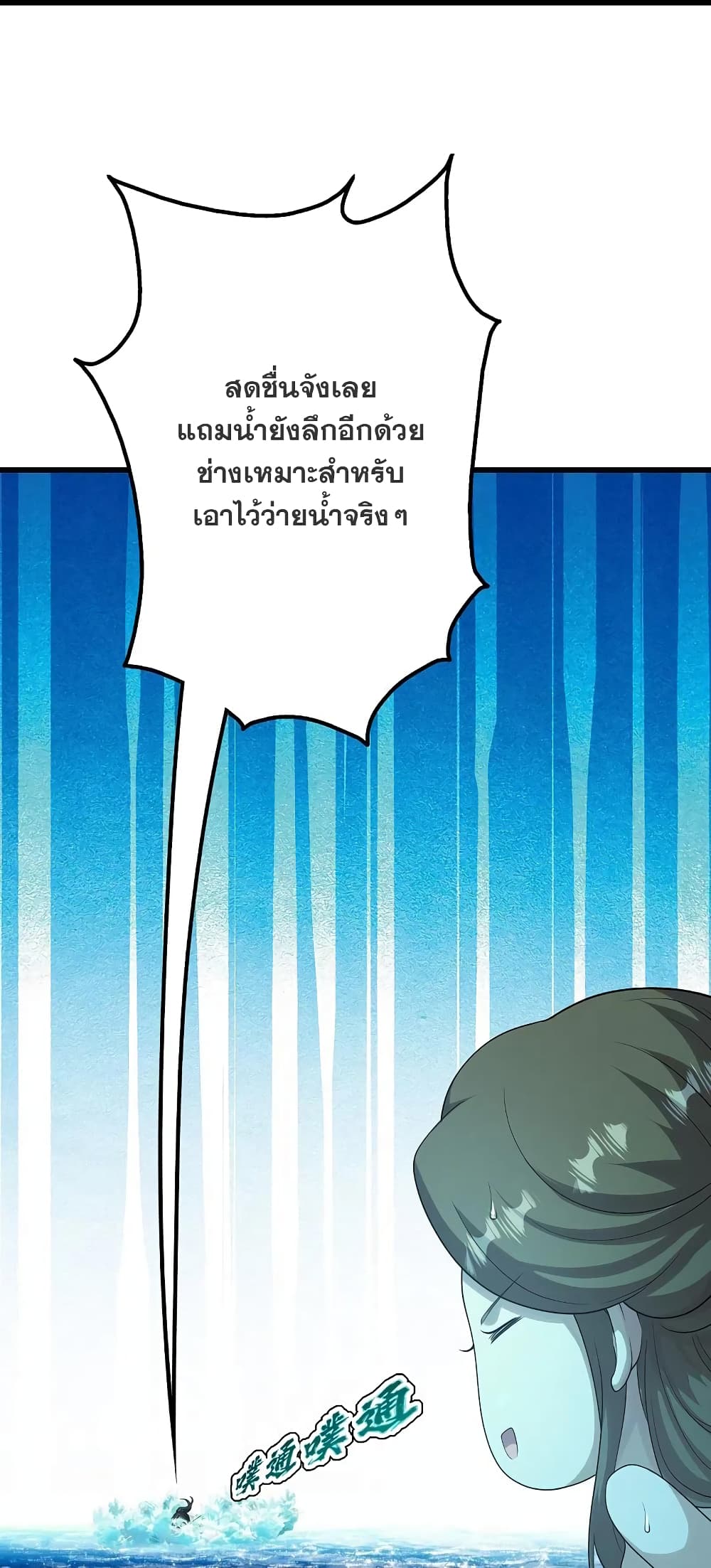 Matchless Emperor เทพอสูรกลืนกินนภา ตอนที่ 213 (6)