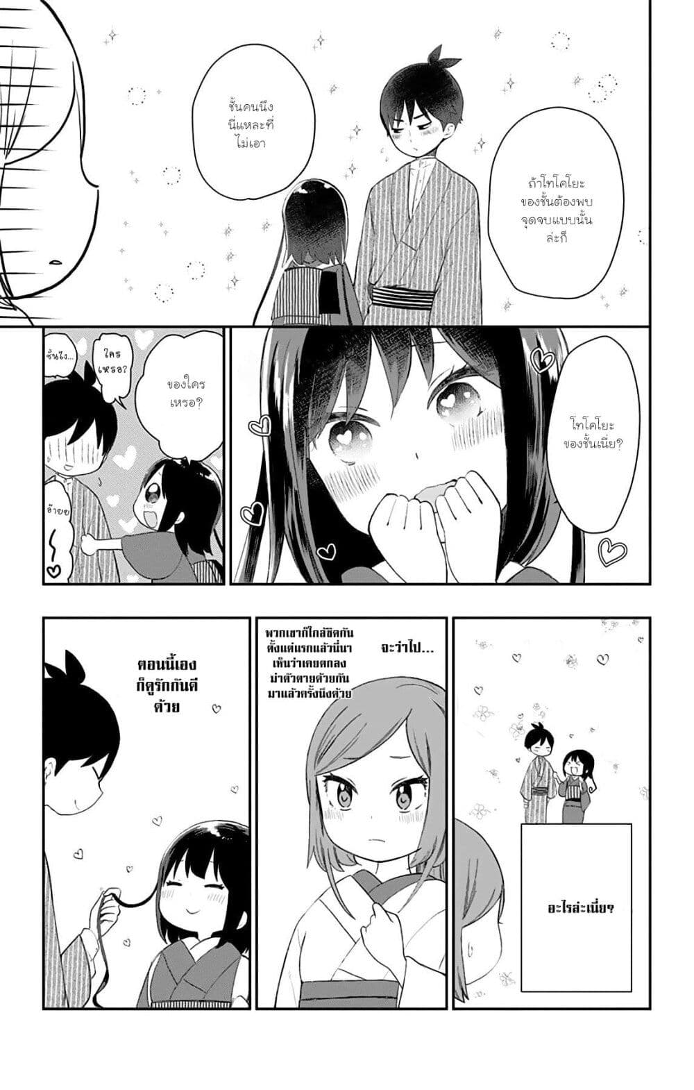 Shouwa Otome Otogibanashi เรื่องเล่าของสาวน้อย ยุคโชวะ ตอนที่ 27 (11)