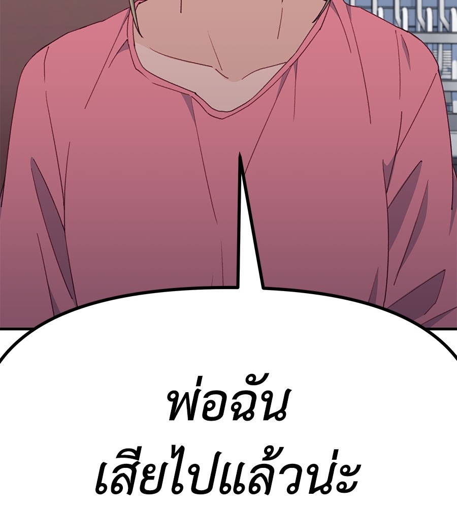 Spy House ตอนที่ 11 (85)