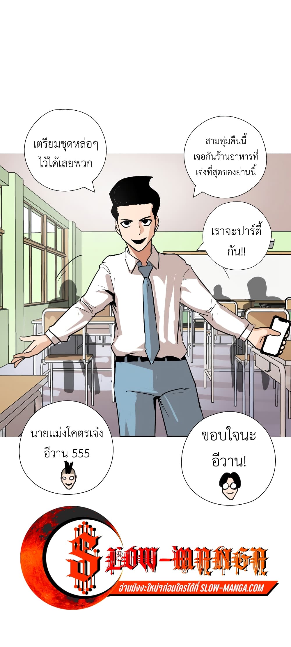 Pisang Raja ตอนที่ 8 (15)