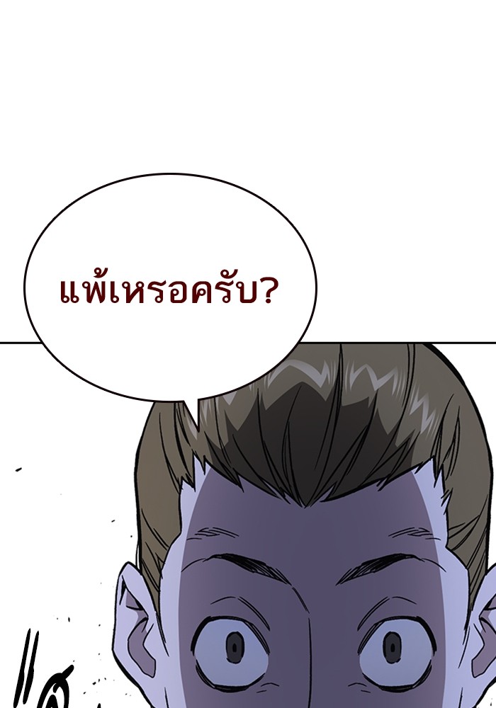 study group ตอนที่ 209 (47)