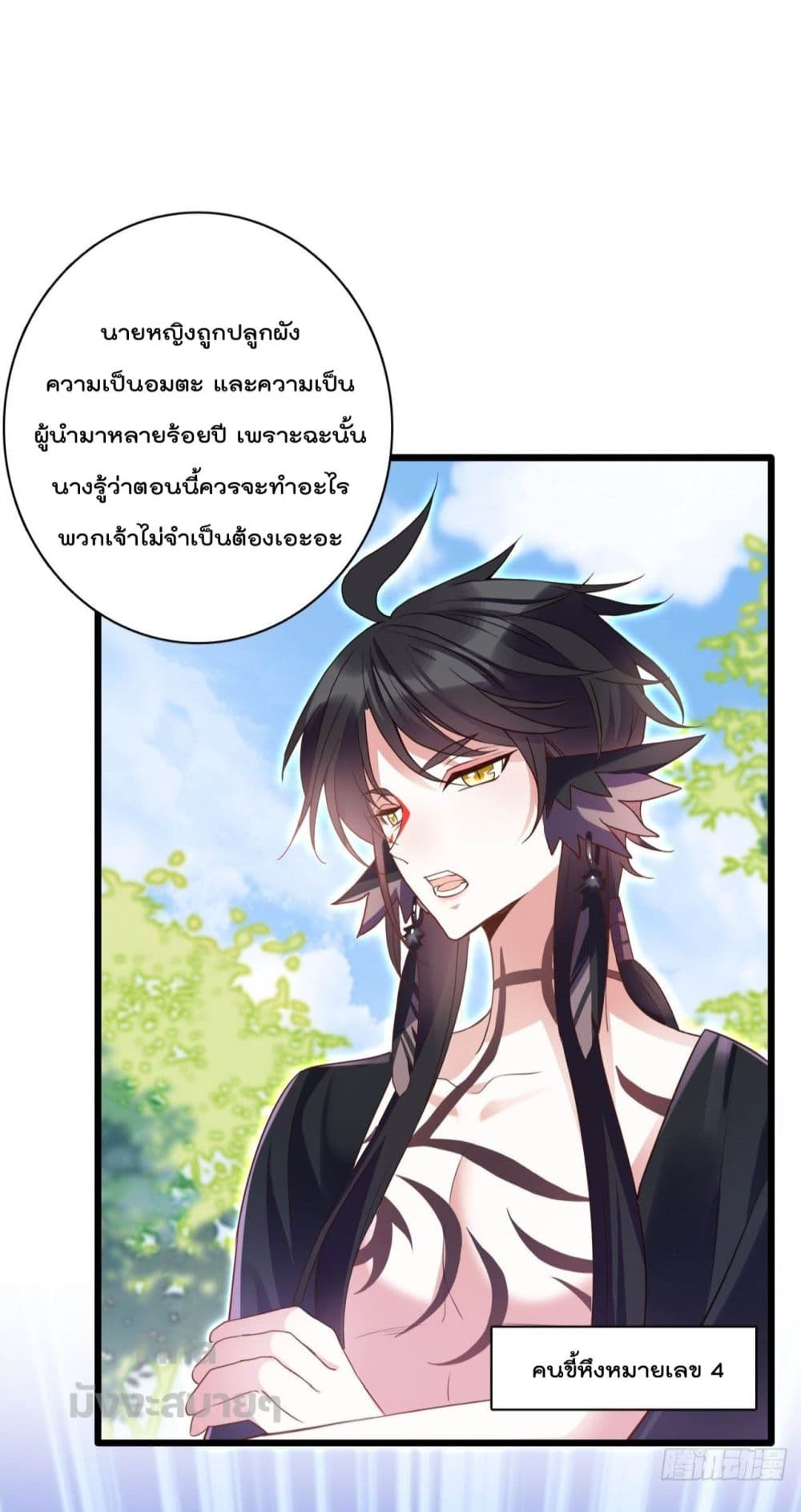 Dragon Demon of the Sea ตอนที่ 24 (10)