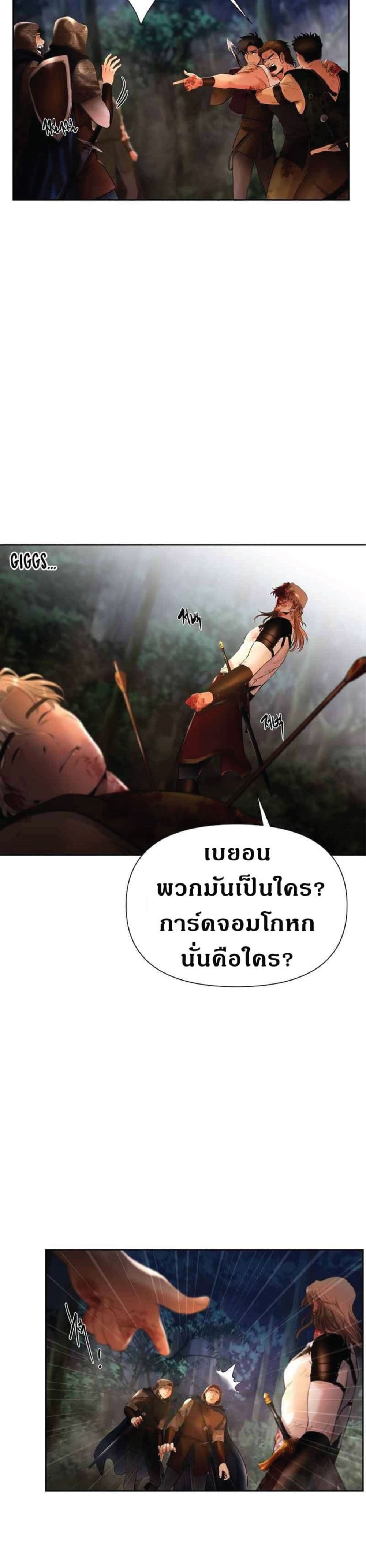 Barbarian Quest ตอนที่ 19 (29)